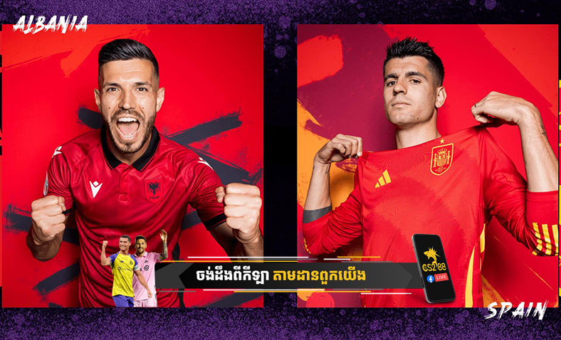 ព្យាករណ៍គូ អាល់បានី vs អេស្ប៉ាញ ម៉ោង២រំលងអាធ្រាត្រ​